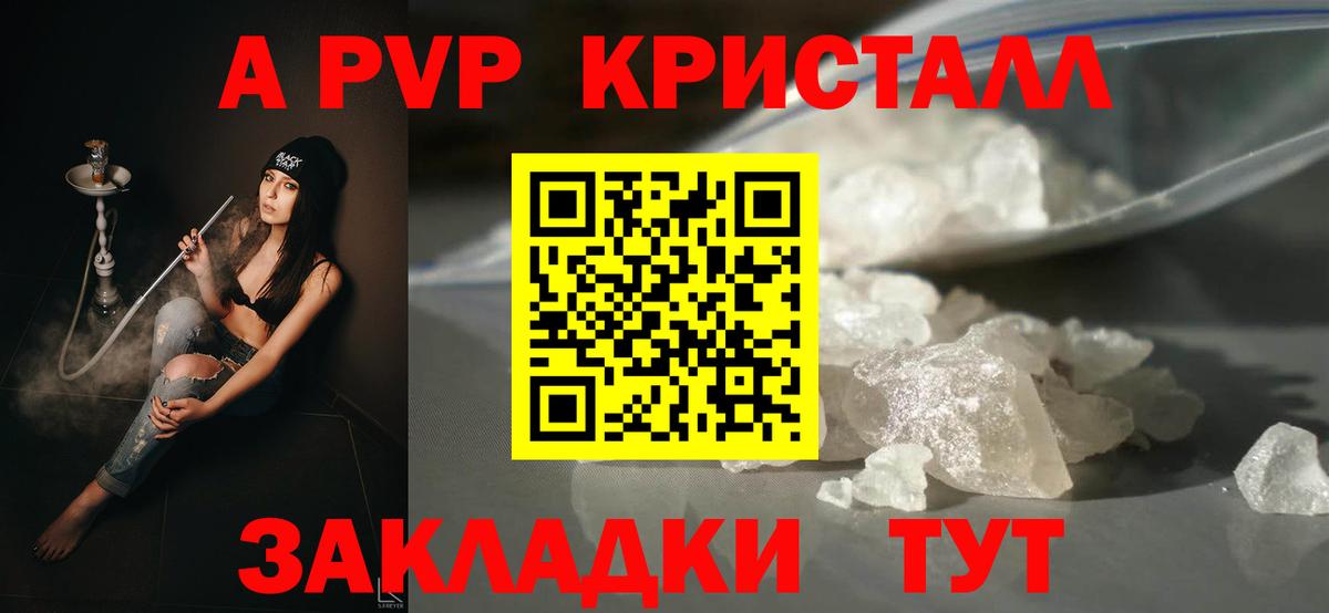 А ПВП Соль  Вход с VPN  Канаш  A PVP СК 