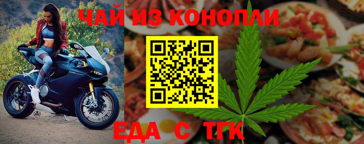 Canna-Cookies конопля Канаш