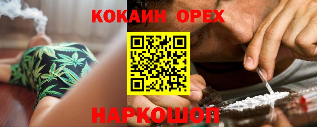 КОКАИН 97% Канаш