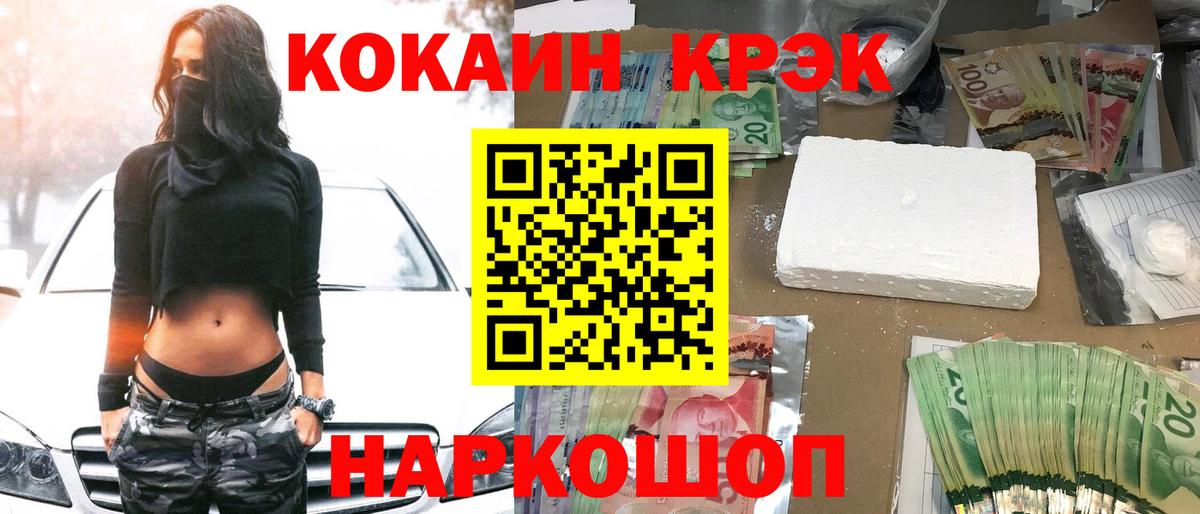 COCAIN  Кокаин Columbia  Вход с VPN  КОКАИН 97%  Канаш 