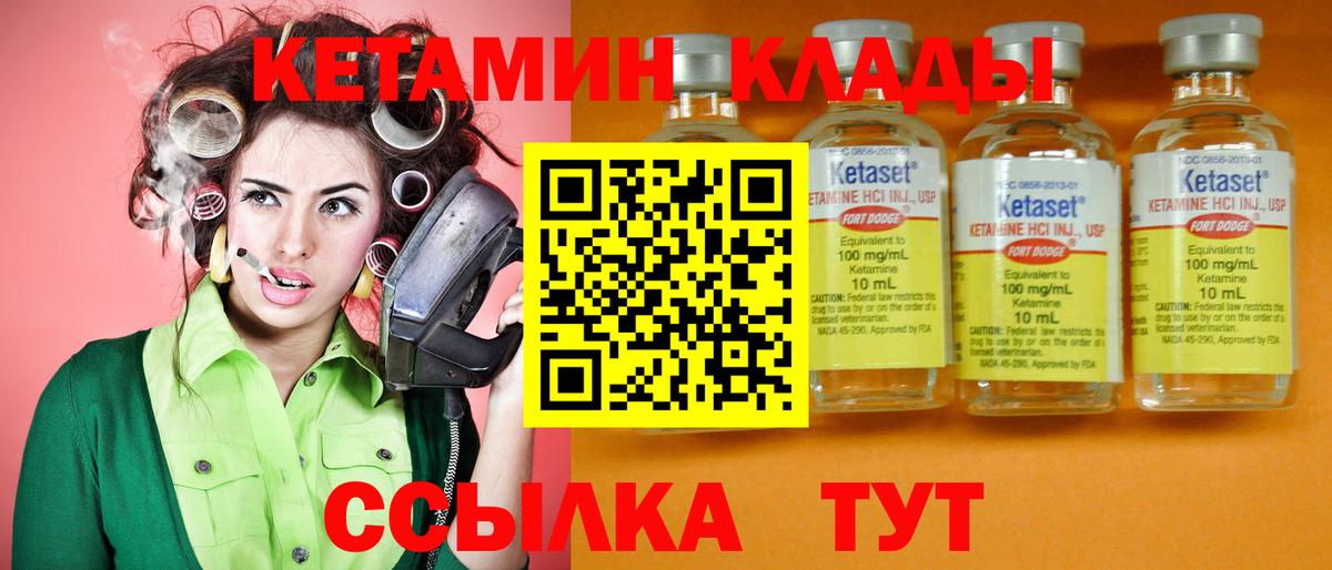 Кетамин VHQ Канаш
