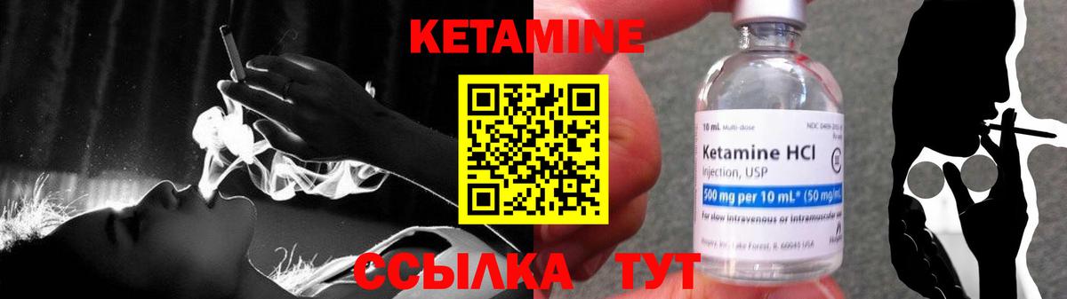 Канаш  КЕТАМИН ketamine  КЕТАМИН ketamine  Вход с VPN 