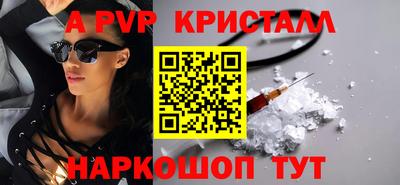 ALPHA PVP Анапа
