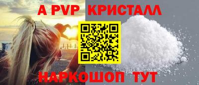 ALPHA PVP Анапа