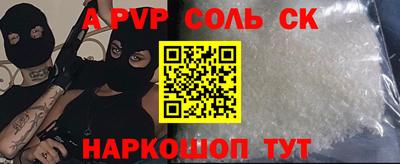 ALPHA PVP Анапа