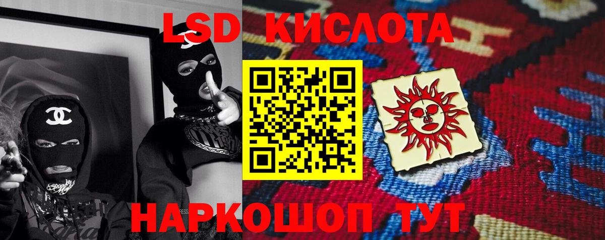 Лсд 25 экстази  Лсд 25 экстази кислота  Вход с VPN  Лсд 25 экстази кислота  Канаш 