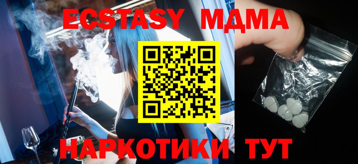 Канаш  МДМА VHQ  MDMA crystal  Вход с VPN 