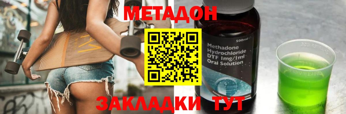 Канаш  Метадон кристалл  МЕТАДОН VHQ  Вход с VPN 