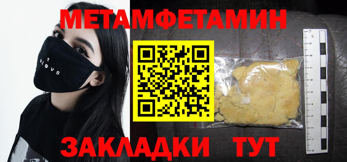 Метамфетамин винт  Вход с VPN  Канаш 