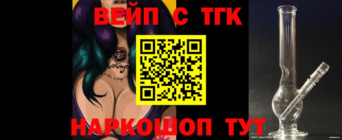 Дистиллят ТГК Wax Канаш